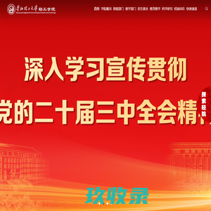 华北理工大学轻工学院