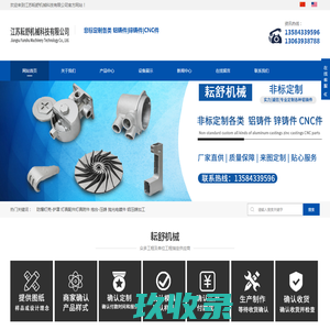 江苏耘舒机械科技有限公司_铝合金压铸件-锌合金压铸件_江苏耘舒机械科技有限公司