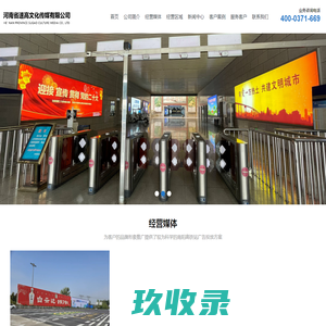 南阳高铁站广告-市区广告_LED广告-河南省速高文化传媒有限公司