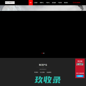 湖南惟创环境科技有限公司企业官方网站