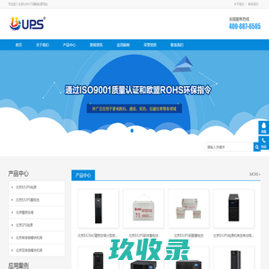 北京BJUPS不间断电源-北京BJUPS蓄电池-BJCRAC北京精密空调-BJIDC北京微模块数据中心