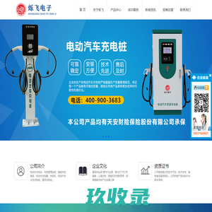 深圳市护牌智能科技集团有限公司