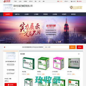 企业首页-李时珍医药集团有限公司