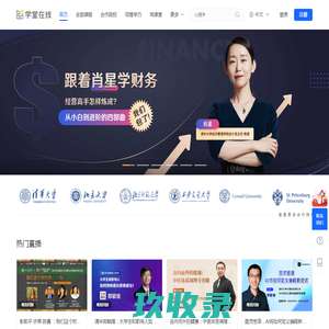 易公教育