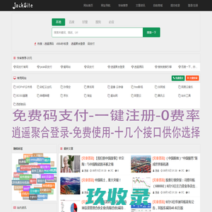 零秒收录-网站导航-网站大全-网站目录-网站分类-分类目录-网址导航-自动收录-秒收录-0msl.com