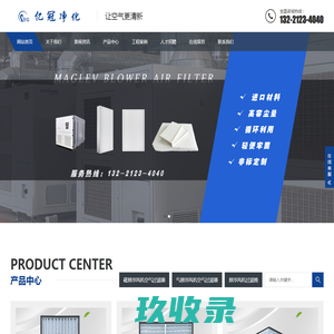 亿冠净化-空气悬浮/磁悬浮鼓风机空气过滤器/空气过滤芯/空气过滤网/空气过滤棉/hepa