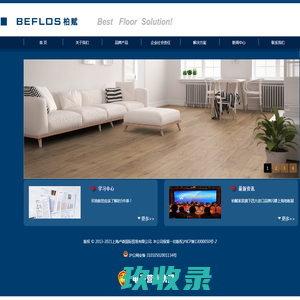 上海卢森国际贸易有限公司