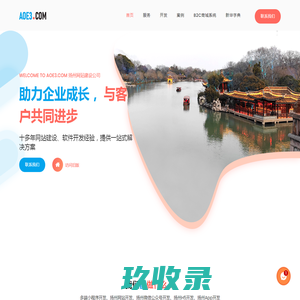 扬州网页设计|扬州网站建设|扬州网站设计|网站制作|高端网站定制|专业网站设计公司-美特科技旗下精品设计创作工作室-AOE3.com