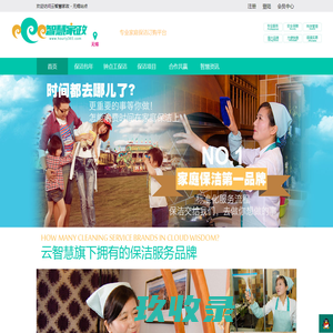 找无锡保洁公司做家庭钟点工保洁/保洁包年/日常大扫除，首选云智慧家政保洁 - 云智慧家政