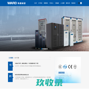 韦德科技有限公司