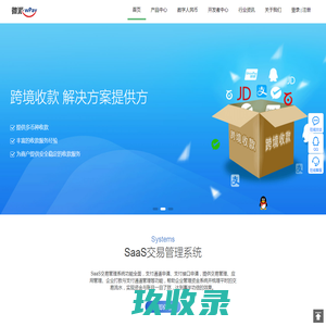 支付系统购买-支付通道接口申请-微派wPay