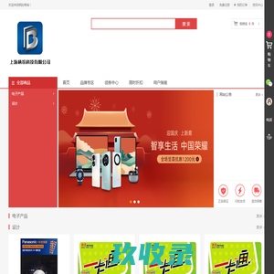 网站截图