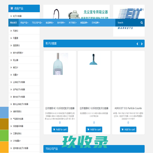 激光尘埃粒子计数器
