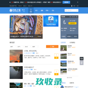 学习浮漂知识和钓鱼技巧的网站_浮漂网