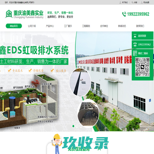 河北星达土工材料有限公司