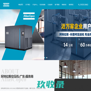 阿特拉斯空气压缩机_阿特拉斯空压机维修保养 - 阿特拉斯空压机/气胜智能装备（深圳）有限公司官方网站