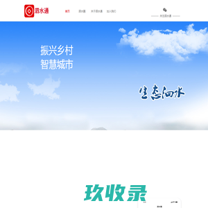 泗水通是泗水本地生活服务互联网综合服务平台，集生活分类信息、交友、商家、政务通、电商为一体的综合服务平台。