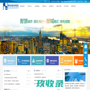 弱电系统集成|工程设计_智能车辆管理系统,智能楼宇,楼宇对讲_贵州信合伟业科技有限公司