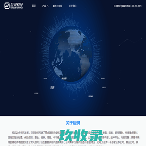 巨灵财经 智能投研