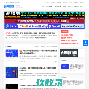 优乐评测网-专注IDC行业国内外资源共享发布，给大家带来方便快捷的资源查找平台！
