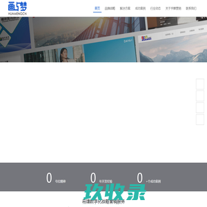 上海惠湛网络科技有限公司-官网
