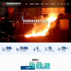 宁夏新顺成特种合金有限公司_球化剂_孕育剂_接种剂_孕育块_包芯线-宁夏新顺成特种合金有限公司