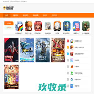 下载集-提供绿色软件下载和各行业软件免费下载