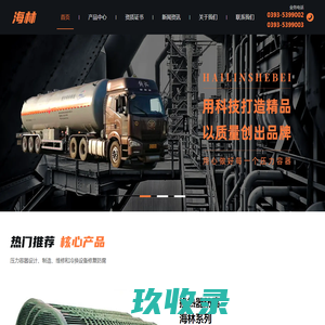 压力容器制造-热换器制造-冷却器防腐-管束防腐-濮阳市海林特种设备制造有限公司