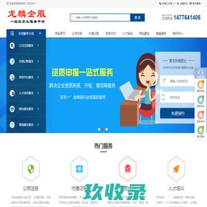 麟事通_发布信息_发布广告_企业和个人产品推广网