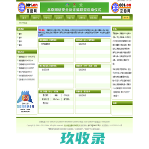 内蒙古奕博睿信息技术有限公司
