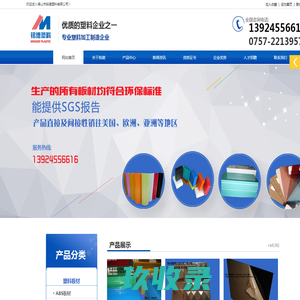 ABS复合板|ABS阻燃板|ABS塑料板材|ABS板材-常州市塑料研制厂有限公司
