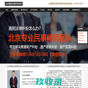 吉林兢诚律师事务所