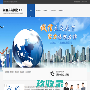 诚派科技
