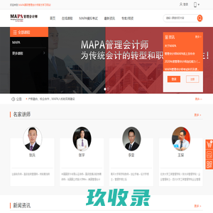 诚派科技