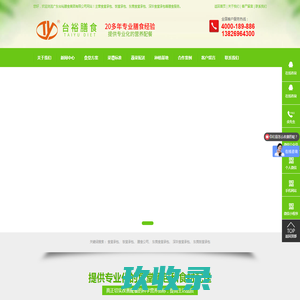 诚派科技
