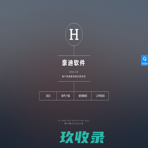 豪迪群发器 2024 - 豪迪软件 8222