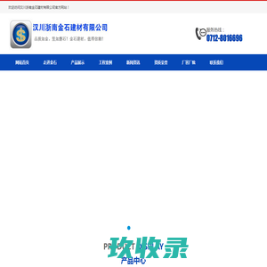 清达云官网