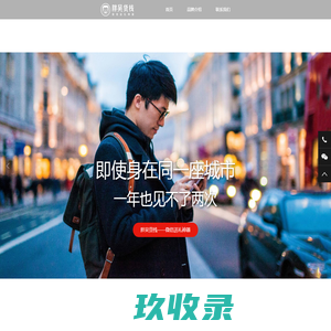 胖吴货栈