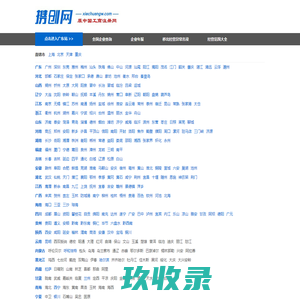 中山巨人园