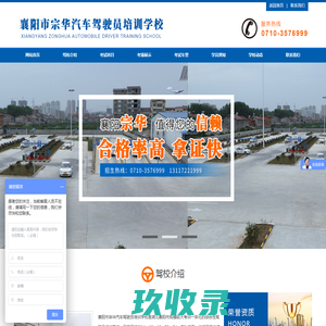 安亭驾校_上海学车_【官方认证网站】指定长颈鹿学车招生
