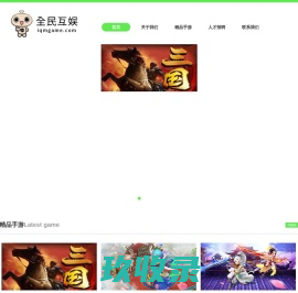 全民互娱