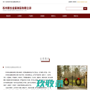 苏州顺步金属制品有限公司_苏州顺步金属制品有限公司