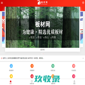章鱼峰-日常生活小常识大全