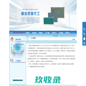 网版加工,网版印刷,钢版加工-东莞市钟升精密网版有限公司