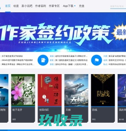 逐浪网_连尚文学旗下网站