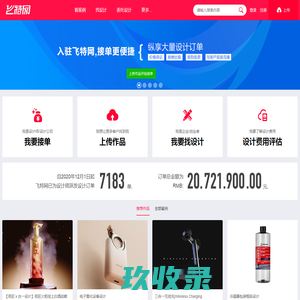 飞特网-设计超市-专业设计师接单平台 - 飞特(FEVTE)