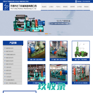 开炼机-平板硫化机-小型平板硫化机-www.hengyuyiqish.com