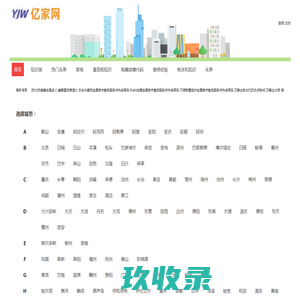观花网