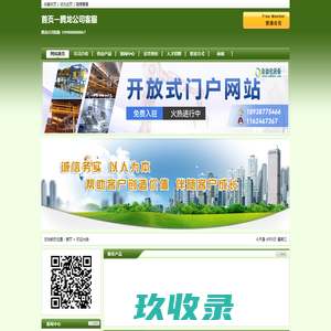 佛山市康力达合兴液压机械有限公司