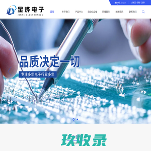 网站已关停